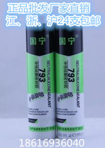 Spike Guning 793 environmental protection tasteless neutral mildew-proof glass glue sealant neutral silicone sealant