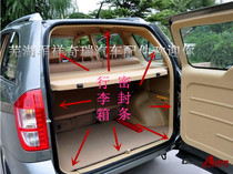 Chery Old Tiger Tiger 3 Tiggo 5 Tiger 7 Tiger 8 Trunk Seal Rubber Strip Tail Door Buffer Rubber Strip