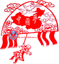 Chinese Dream Paper-cut Window Flower Pure Handmade Chinese Dream Paper-cut Kindergarten Children Students Paper-cutting Campus Life