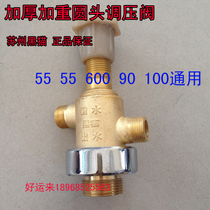 Black cat high pressure cleaner car brush car wash pump accessories 55 type 58 type 40 old threaded round head pressure regulator