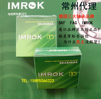 Germany Merck imported bearings 6000 6001 6002 6003 6004 6005 6006-2R ZS