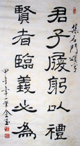 Imitation Fan Zeng calligraphic works figure calligrapher handwriting real handwriting collection of four feet of vertical calligraphy and calligraphy gentleman to perform in courtesy