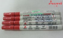 Original Japanese Mitsubishi PX-20 paint pen red paint marker pen color repair environmentally friendly non-toxic