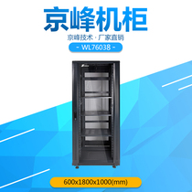 Kyofeng Network Equipment Thickened 1000 Deep 19-inch 1 8 m 37u Network Server Enenclosure Computer Monitoring Router Network Switch Standard enclosure Jiang Zhejiang Shanghai