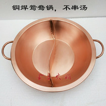 Yuanyang copper hot pot Induction cooker with brazed hot pot Jiu Gong grid pure copper double-ear pot without string soup Zimu copper hot pot