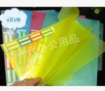 Color multi-page report clip A4 three-ply four-page classification sheet multilayer single sheet clip E356 file sleeve 5 color