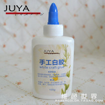100g large bottle of derivative paper professional glue environmental protection multi-purpose white glue handmade white glue paper vine flower glue