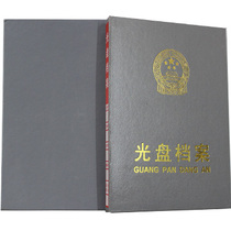 Jiangsu Provincial Archives Bureau producer archives CD-ROM book(10 sheets) Large amount of audio-visual archives supplies