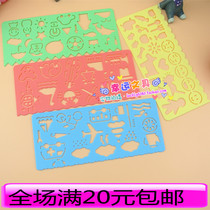 Childrens drawing ruler template ruler multi-function universal ruler geometric ruler spray painting ruler kindergarten gift batch