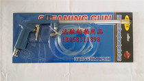  IMPA 270601 Marine turbine cleaning gun Machine cleaning gun Cabin cleaning gun