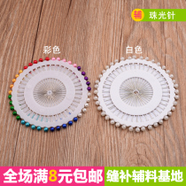 Simple love color White Pearl needle pin bead pin pin high quality