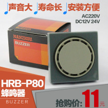 Buzzer HRB-P80 High decibel small alarm horn electronic buzzer 220V12V24V110V