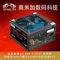 Golden Field 680GT Rated 500W Desktop ATX