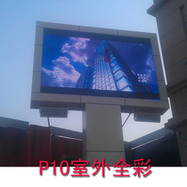 LED full color screen P10P8P6P5P4P16 full color display advertising screen customized outdoor color video screen