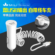 MiLi Apple Samsung car charger usb with cable 2 4a car charger one tow two cigarette lighter car charger