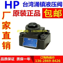 HP Taiwan Yongzhen hydraulic valve CV-G03 G06 G10-05 50-20 10 right angle check valve