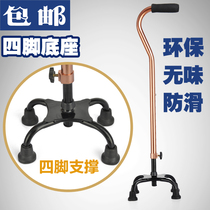 Hengbang all aluminum alloy four-corner crutches four-legged walking stick for the elderly crutches multifunctional light chair stool Walker