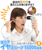 Japan Direct Mail Coden Professional Endoscope Visual Ear Spoon EarScope 13000 Picture