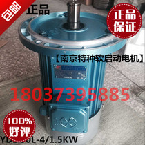 Nanjing special soft start motor YDE90L-4 1 5KW crane running cart running motor