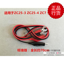 Megger shake table table line test 500 1000 2500v ZC7 ZC25-3 -4 ZC11D-10