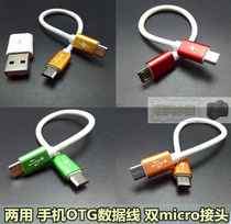 Amp dual micro Type-c data cable OTG reverse charging cable Android phone dual-head otg decoding audio
