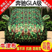 15 15 2016 17 Mercedes Benz GLA200 260220 special car clothes car cover thickened car cover sunscreen