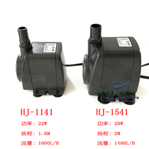 SUNSUN SUNSUN HJ-1541 HJ-1141 submersible pump Aquarium fish tank pumping pump Filter pump circulation pump