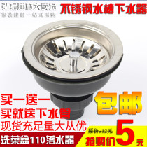 Kitchen stainless steel basin 110 sink sink sink single tank double tank with old-fashioned semi-steel downwater pipe fittings