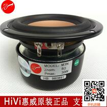 Huiwei store 3-inch full-range speaker fever diatonic speaker unit M3N new original