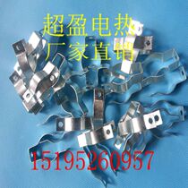Quartz heating tube fixed bracket quartz tube bracket heating pipe metal bracket heating pipe bracket
