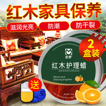 Mahogany furniture maintenance special wax Solid wood furniture composite floor maintenance wax care oil Household glazing wax beeswax