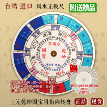 Three yuan Qiankun National Treasure plate with instructions for use Longmen eight Bureau successively Tianshui method Three Yuan water method