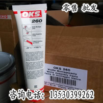 German OKS 260 slide - rail linear guide system screw - thread joint bearing oil