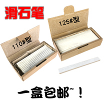 Stone pen White first grade stone pen white stone welding pen cutting pen brush dust chalk box pen white pen