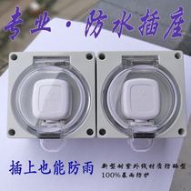 Jinnai new European Yabai outdoor two 56SO310F new national standard five-hole two outdoor waterproof socket