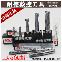  Taiwan RST 50 degree alloy end milling cutter CNC CNC cutting tool 2-edged flat knife Tungsten steel milling cutter Gong knife 1-20mm