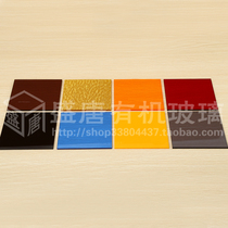 Acrylic plexiglass plate transparent processing custom cutting engraving hot bending color version 3mm custom