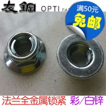Class 8 M16 * 1 5 All Metal Hexagon Flange Locking Nut GB6187 DIN6927