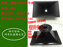 JBL 715 725 horn 345X225mm high tone head horn accessories screw mouth plastic horn ABS must accessories