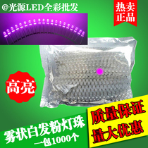 LED electronic light box lamp bead material white hair powder lamp bead bright 5mm conjoined pink lamp bead LED