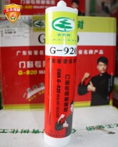 Evergreen Tree 920 Neutral Doors And Windows Special Weatherproof Glue Glass Gel Neutral Silicone White Black Transparent