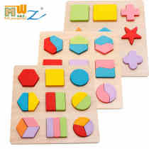 Boy female baby puzzle Early childhood education educational toy shape building blocks 1-2-3-4-5 and a half years old 6 years old