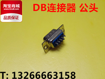 DB terminal Serial Wire bonding type male female head