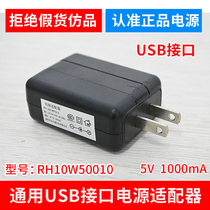 USB charging head 5V1000mA intelligent fast charging power adapter