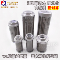 Oil suction filter Hydraulic filter filter element WU-16 25 40 63 100 160*80 100 180-J