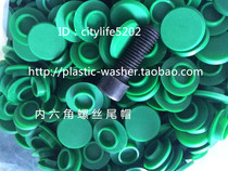 Direct selling (M6-M12) hexagon socket cap screw cap hexagon socket protection plug
