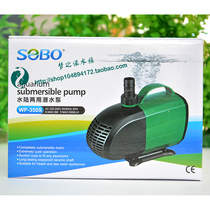 Songbao fish tank submersible pump rockery circulating pump large flow silent filter amphibious WP-350S