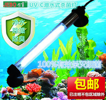 JEBO UV built-in submersible UV germicidal lamp Aquarium fish tank fish pond disinfection algae deodorization