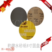 Metallographic experiment 8 inch 200 disc Leopard brand water sandpaper 60#-3000#thickness Dali Leopard round water grinding paper