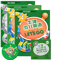 (12-year old shop ) new version of Oxford Children English Student Book Let`s Go 4 Second Class Series Second Edition Practice Book Three new concepts with CD-ROM attached to the test paper